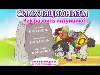 + Как развить свою Интуицию Саморазвитие, Мотивация, Личностный рост.