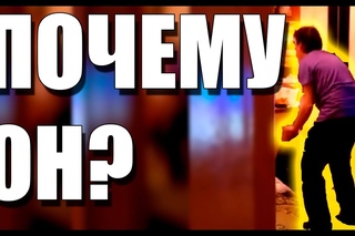 MADEVIL - Почему он, а не я?