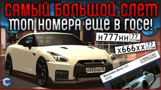 МАСШТАБНЫЙ СЛЕТ НОМЕРОВ С ЗАБАНЕННЫХ АККАУНТОВ НА 2 И 5 СЕРВЕРАХ! СРОЧНО ПОКУПАЙ НОМЕРА! - CCDPlanet