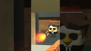 впереди стена позади погоня #chickengun #скибиди #творчество #моторика #