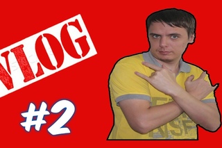 влог#2