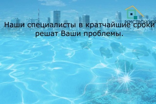 Устройство внутреннего дренаж. http://www.РемСтройГидро.рф