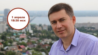 ПУБЛИЧНАЯ ОНЛАЙН-КОНСУЛЬТАЦИЯ психолога Сергея Левита ()