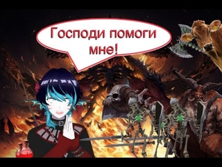 Подземелья и тортики! Diablo #1 #Ruvtuber #Vtuber