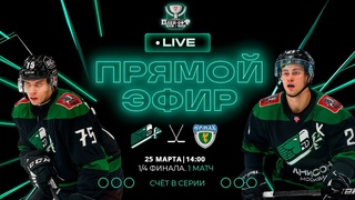 ХК Юнисон-Москва vs ХК Ермак | НМХЛ |