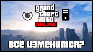 Проблемы GTA Online почти решены