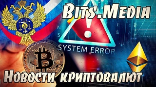 Прозрачный блокчейн в России / Закрытие YAM Finance /  Сотрудничество ONTOLOGY и WAVES / HERMEZ