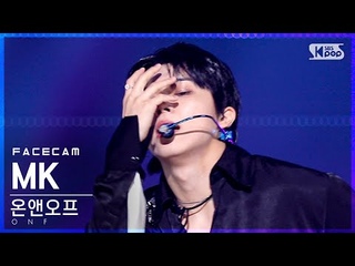 4K   ' ' (ONF MK 'DRY ICE' FaceCam)@SBS .