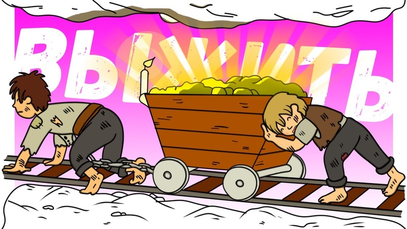 ВЫБРАТЬСЯ из Шахты с ЗОЛОТОМ За ЧАС Tales Of