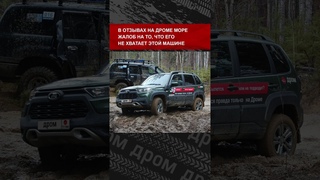 Lada Niva Travel скоро получит мощный мотор и станет пушкой-гонкой