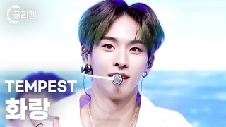 [플리캠 4K] TEMPEST HWARANG ’DIVE’ (템페스트 화랑 직캠) l Simply K-Pop CON-TOUR