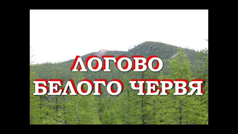 Забытая СЕНСАЦИЯ. Колымский брат Патомского