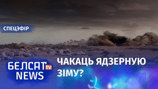 Расейская прапаганда падрыхтовае народ да ядзернай вайны / Вайна ва Украіне