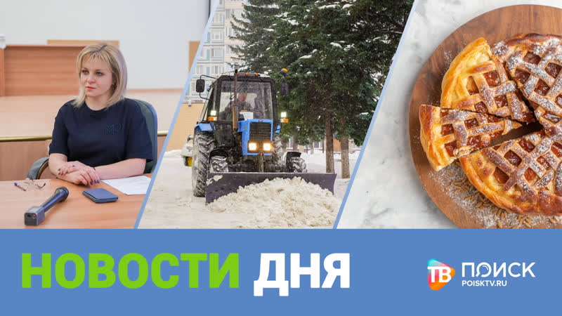 Клин. Новости