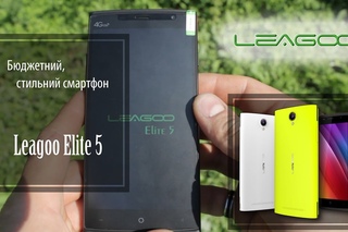 Огляд бюджетного, стильного смартфона 4000mAh Leagoo Elite 5