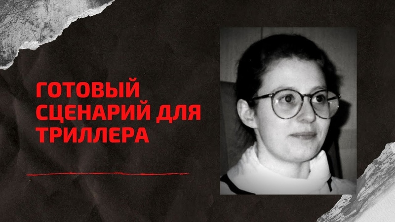 КАК МАТЬ МОГЛА СДЕЛАТЬ ТАКОЕ Готовый сценарий для триллера,