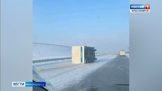 Под Красноярском перевернулся автозак