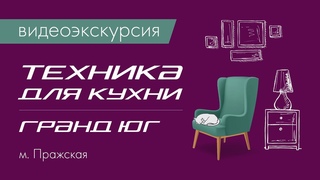 Техника для кухни. Как выбрать и на что обратить внимание