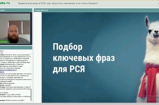 eLama: Правила рекламы в РСЯ: как запустить кампанию и не слить бюджет от