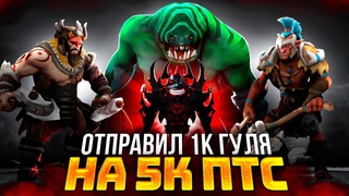 1К ГУЛЬ впервые на 5К ПТС | Слова после игры в конце