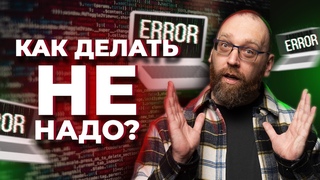 6 неочевидных ошибок в обучении на программиста