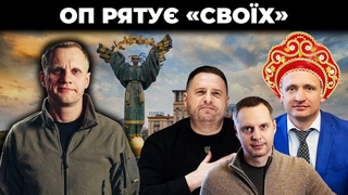 Будують правосуддя по-російськи / Як суддя Татарова відмазала іншого зама рмака Шурму | Шабунін
