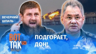 Шойгу предложил сдать Херсон ВСУ! / Вечерний шпиль