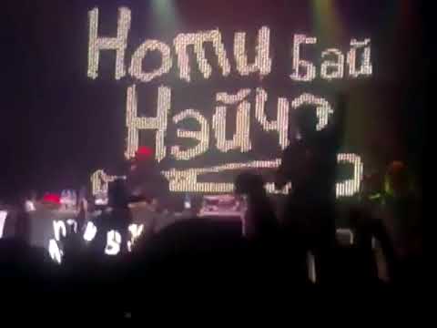Naughty by Nature Live in Moscow. Москва клуб