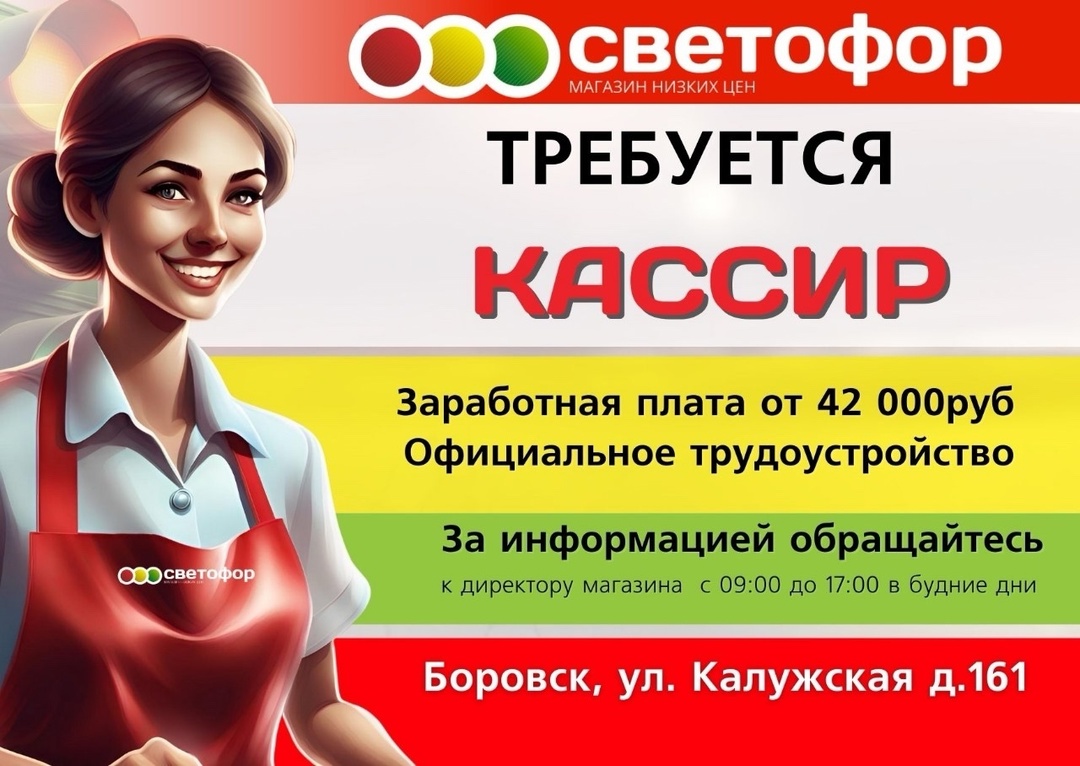 В Магазин "ГАЛАКТИКА-ДИСКОНТ" требуются : продавцы- консультанты и кассиры Графи