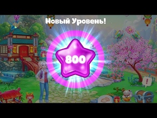 🎄ЁЛОЧКА 2017🎄-❄ Я уже на 800 уровне в Ёлочке 2017! ❄