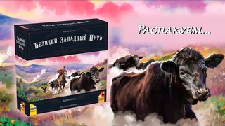 Великий западный путь. Аргентина