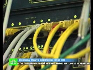 Как прослушивают мобильные телефоны