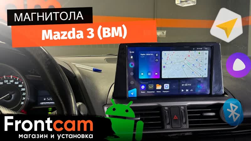 Магнитола Teyes CC3 для Mazda 3 ( BM) на