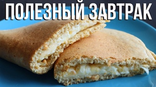 ТОПОВЫЙ РЕЦЕПТ ОВСЯНОБЛИНА🔥 ПОЛЕЗНЫЙ ЗАВТРАК за 5 МИНУТ