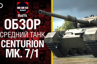 Средний танк Centurion Mk. 7/1 - обзор от Bud1k [World of Tanks]