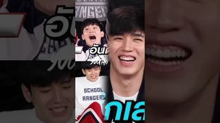 New's final episode in School Rangers that is impossible to forget #taynew #newwiee  #schoolrangers