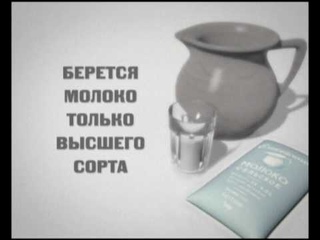 Молоко сельское Елисейское
