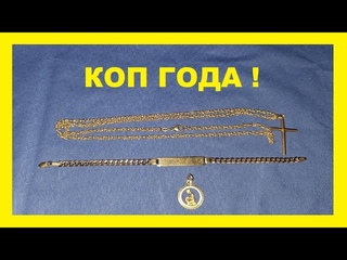 МЕГА КОП ! Подводный поиск с системой хука 2020 ! коп в Германии ! Sondeln 2020. Treasure huntin !