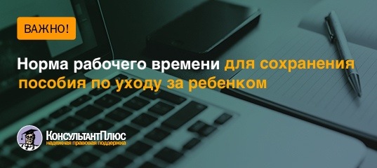 спс консультантплюс что это. Смотреть фото спс консультантплюс что это. Смотреть картинку спс консультантплюс что это. Картинка про спс консультантплюс что это. Фото спс консультантплюс что это