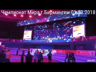 Мария Ласицкене. Победное выступление на чемпионате мира-2018 в помещении. Прыжки в высоту.