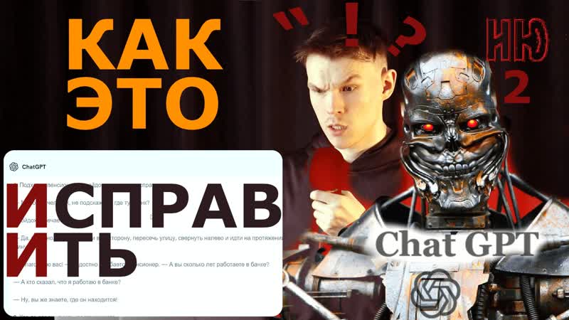 Импровизационное Юмористическое шоу Искусственный Юмор,