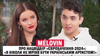 MELOVIN: алкогольна залежність, психотерапія, повістка та нацвідбір вробачення-2024