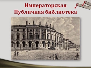 Видео-презентация “Об истории библиотек“
