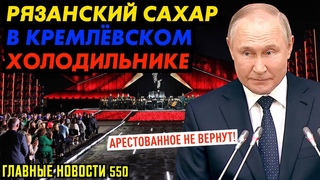 НОВЫЕ ПРИКЛЮЧЕНИЯ ГЕРОЕВ РОССИИ / МОСКВА, НЕ СПАТЬ / РЯЗАНСКИЙ САХАР И ЖЕНЬКА ПРИГОЖИН