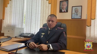 Видеообращение руководителя Госавтоинспекции в преддверии 3 этапа декады дорожной безопасности