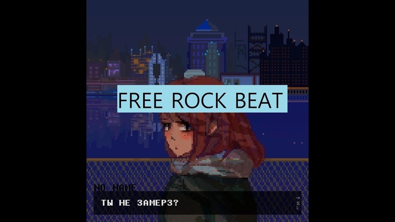 FREE POP PUNK BEAT x 122 bpm x Alternative rock x EMO type
