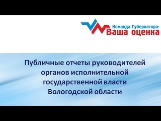 Отчёт Службы по правам ребёнка Правительства области