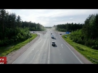 “Дороги России“: трасса “Скандинавия“