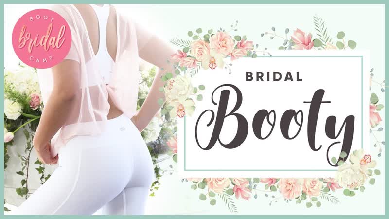 Bridal Booty Lift Workout, BRIDAL