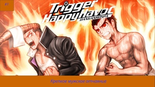 Danganronpa Trigger Happy Havoc#2 Крепкое мужское отчаяние